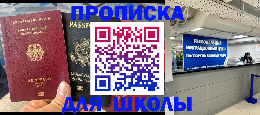 прописка для кредита в Ясногорске