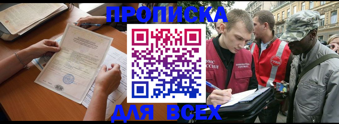 временная регистрация надежно в Ясногорске