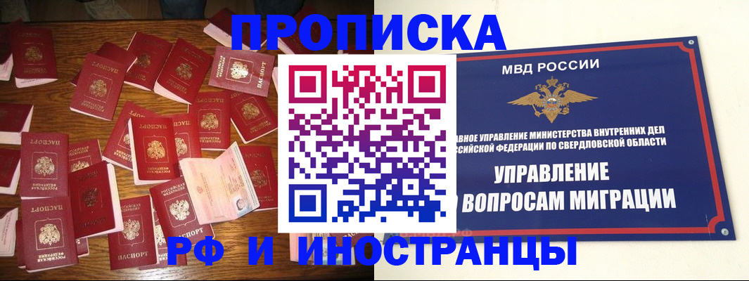 временная регистрация собственник в Ясногорске